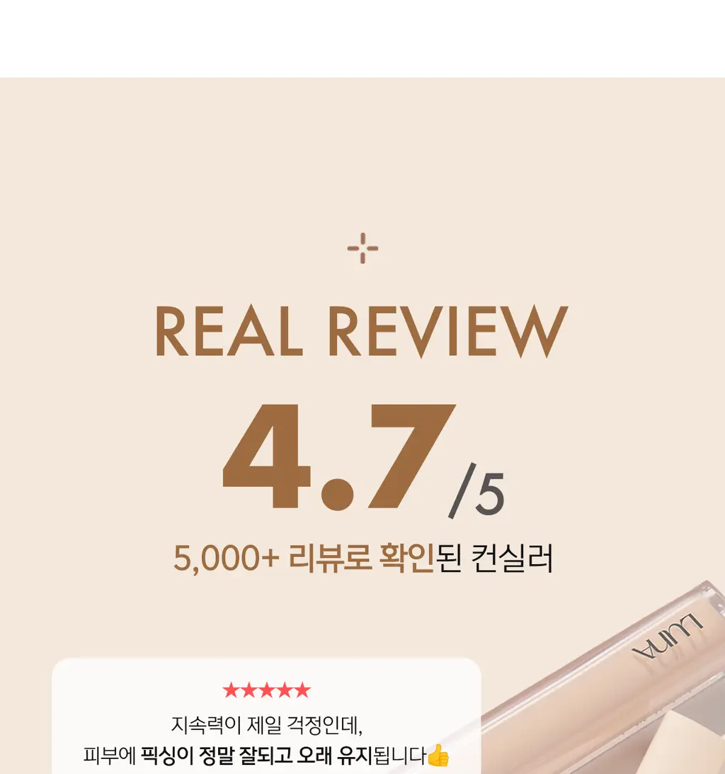 [올리브영 6년연속 1위] 루나 롱래스팅 팁 컨실러 픽싱핏 4colors 상세페이지 5